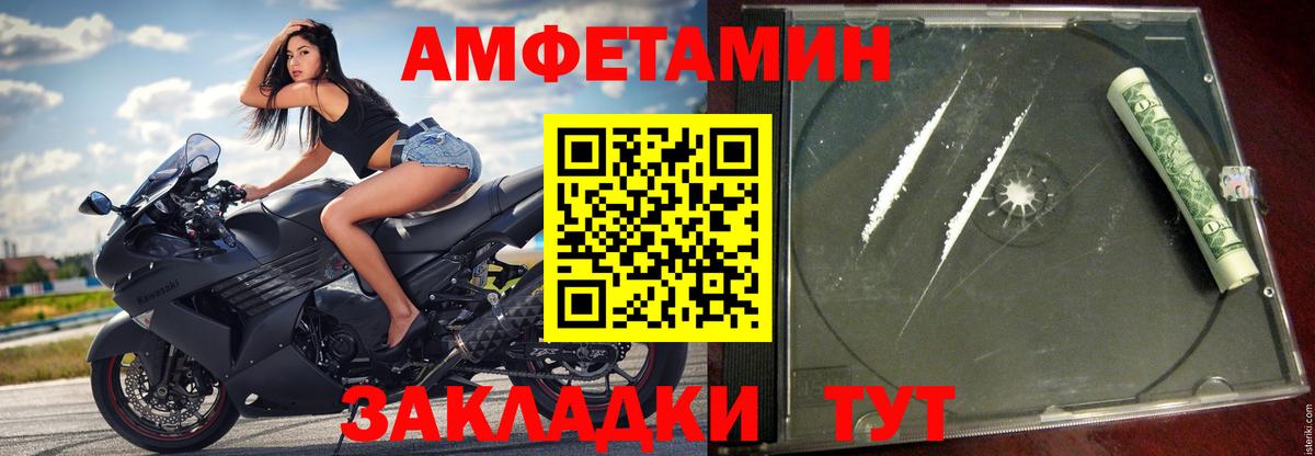АМФЕТАМИН Premium Урус-Мартан