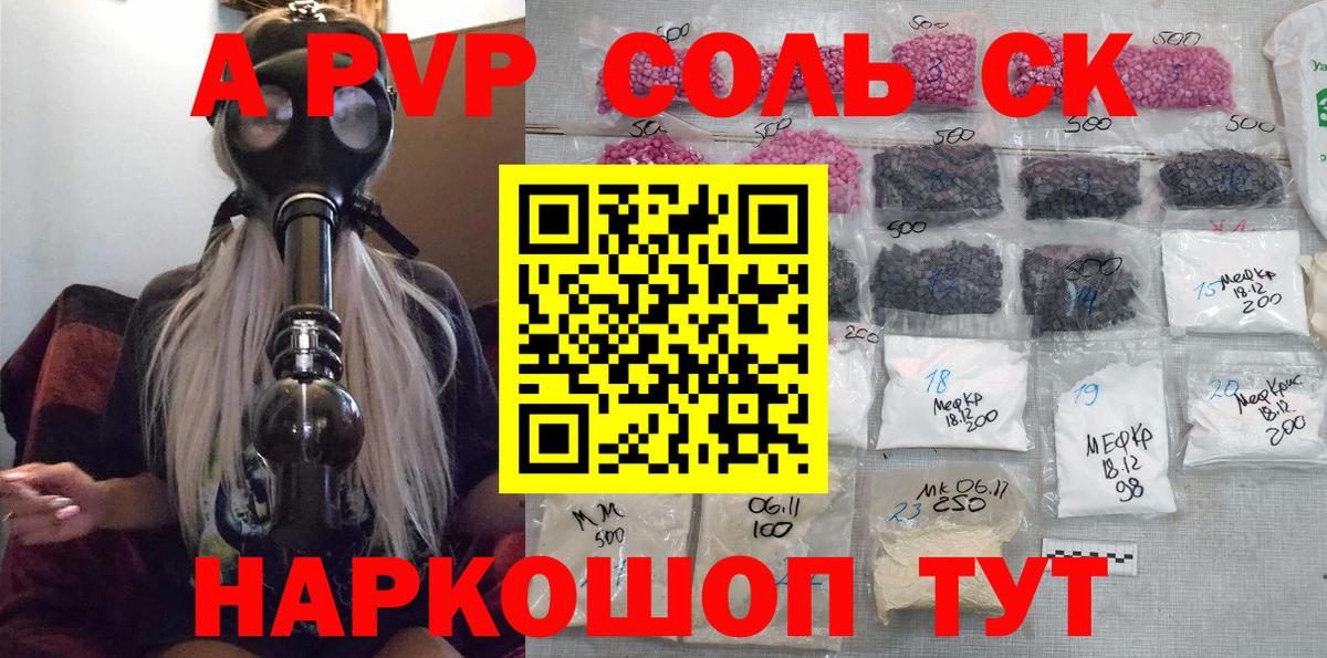 Альфа ПВП Соль  Вход с VPN  Урус-Мартан  Альфа ПВП кристаллы  APVP СК КРИС 