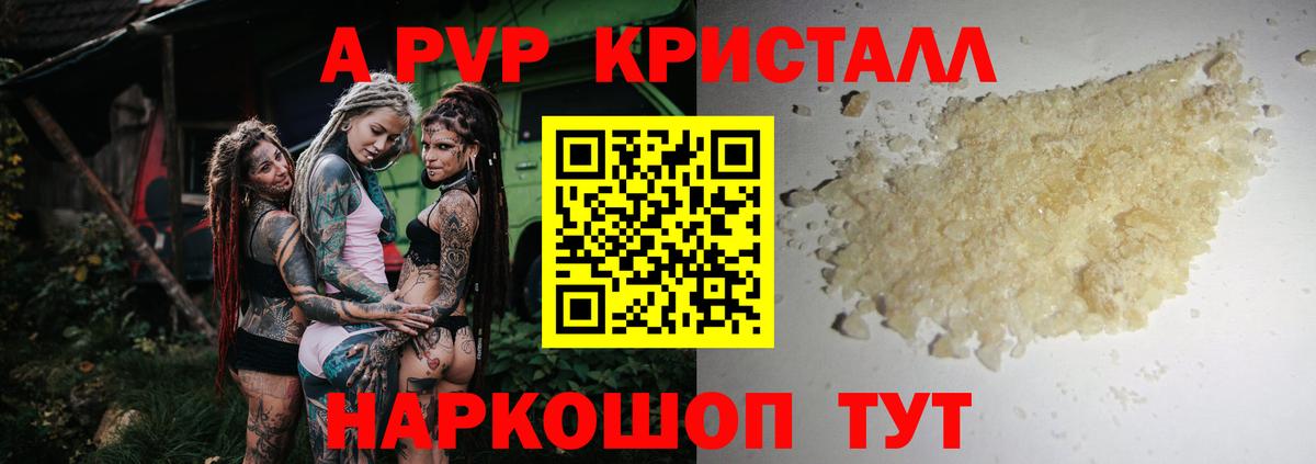 Alfa_PVP мука Урус-Мартан