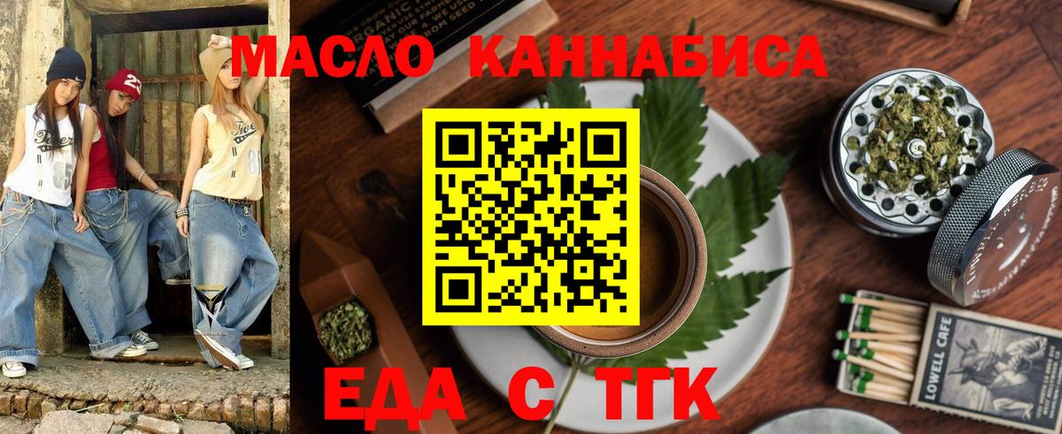 Canna-Cookies конопля  Вход с VPN  Урус-Мартан 