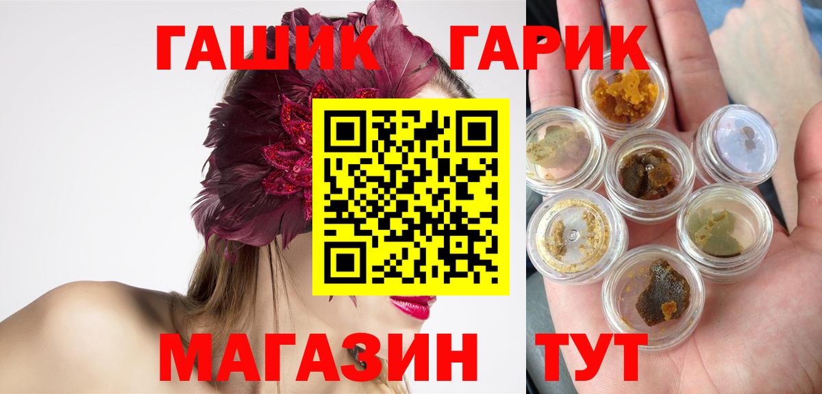 Гашиш ice o lator  Вход с VPN  Гашиш  Урус-Мартан 