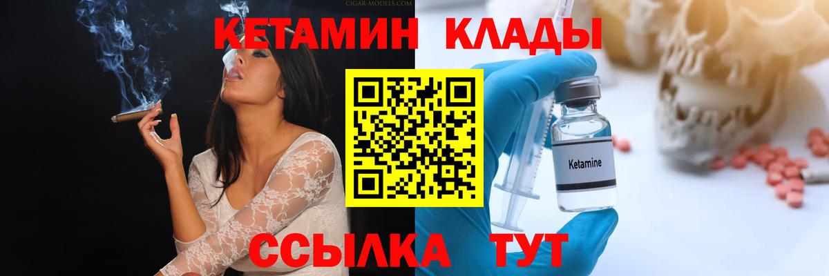 Кетамин ketamine  КЕТАМИН VHQ  Вход с VPN  Урус-Мартан 