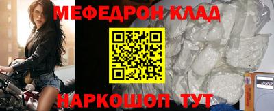 мефедрон Моздок