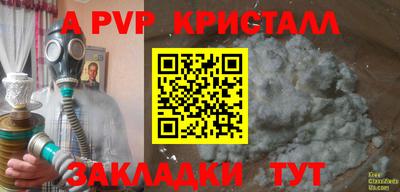 альфа пвп VHQ Можайск