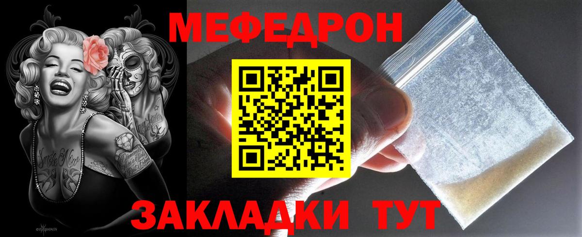 МЕФ Урус-Мартан