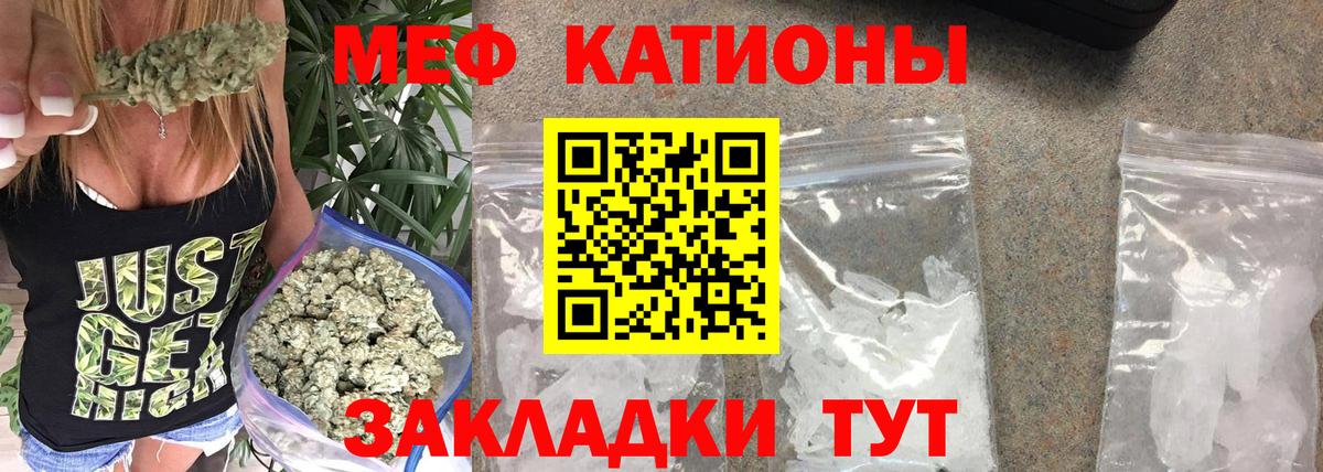 Меф mephedrone  Вход с VPN  МЕФ  Урус-Мартан  Меф  МЯУ-МЯУ кристаллы 