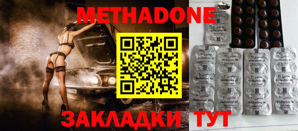 МЕТАДОН кристалл Урус-Мартан