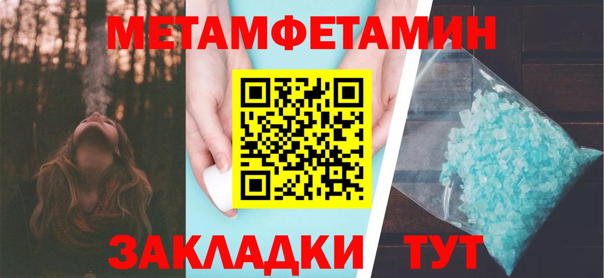 МЕТАМФЕТАМИН Methamphetamine  Вход с VPN  Урус-Мартан 