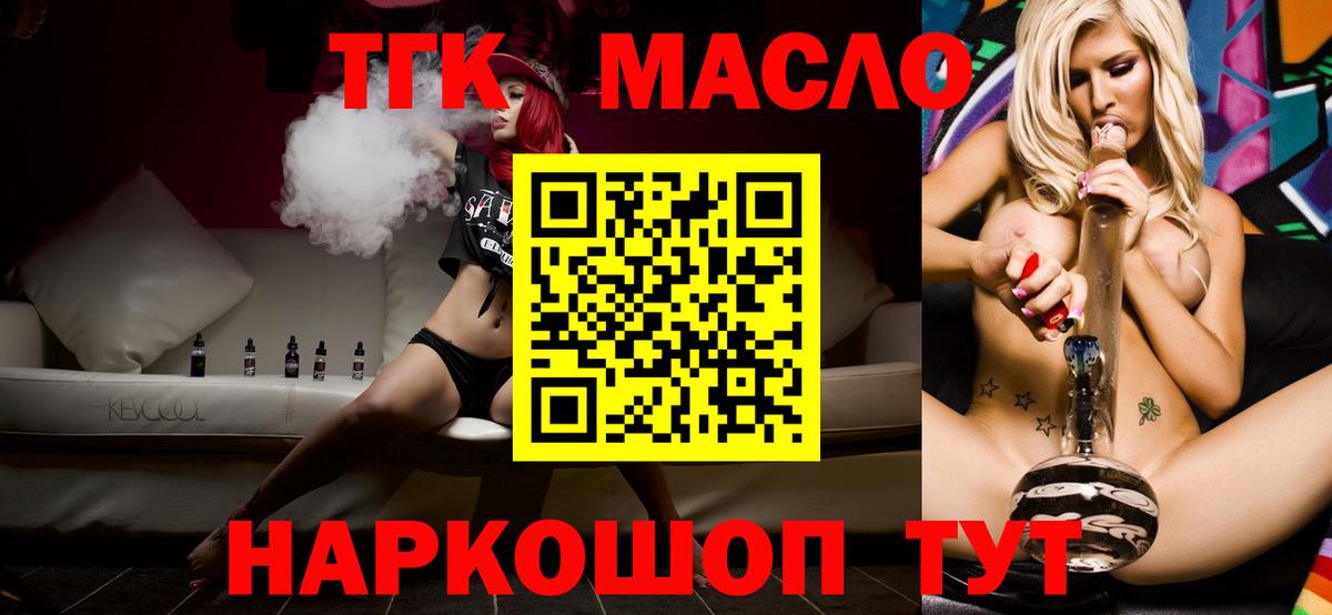 ТГК жижа  ТГК жижа  Вход с VPN  Урус-Мартан 