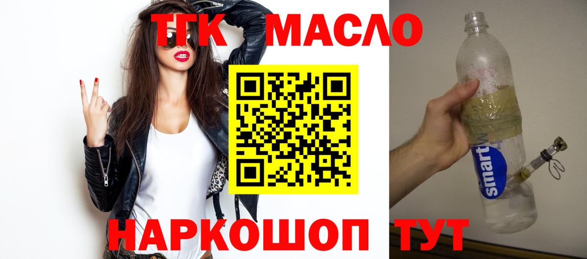 Дистиллят ТГК Wax Урус-Мартан
